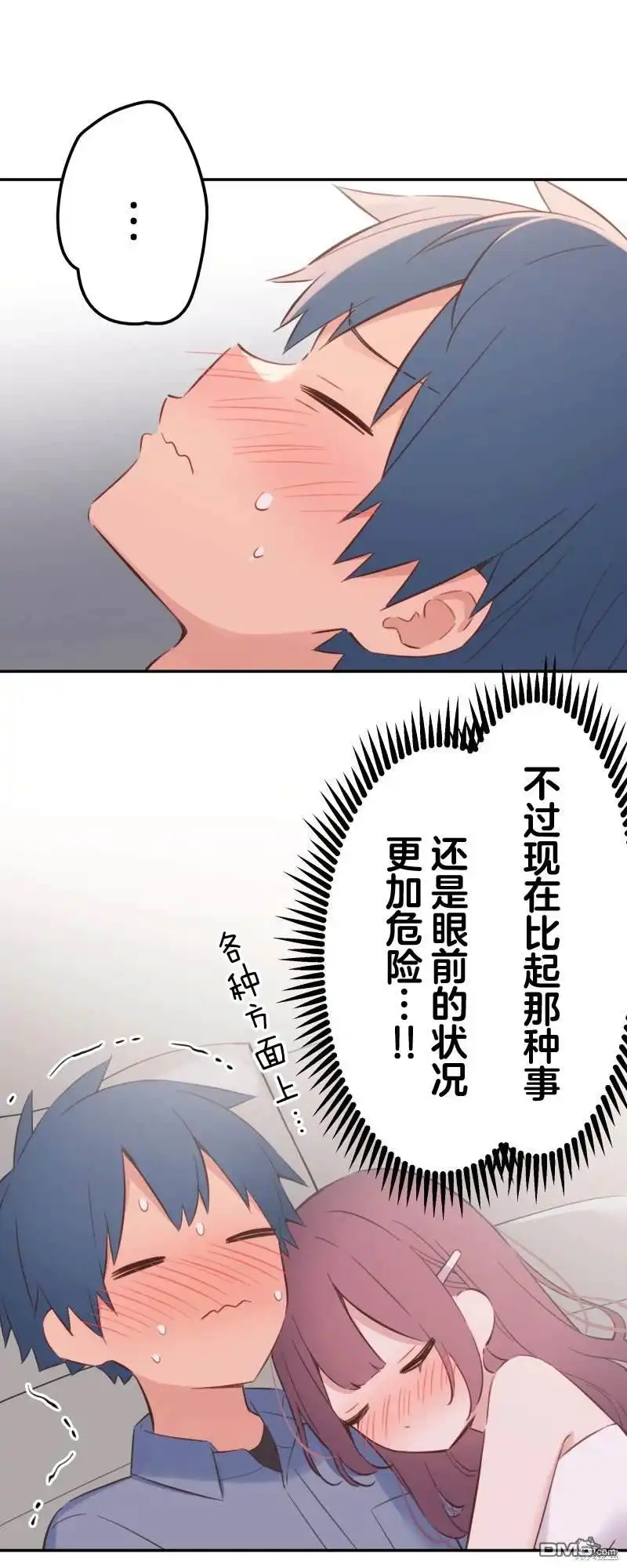 《和歌酱今天依然很腹黑》第163话 第18页