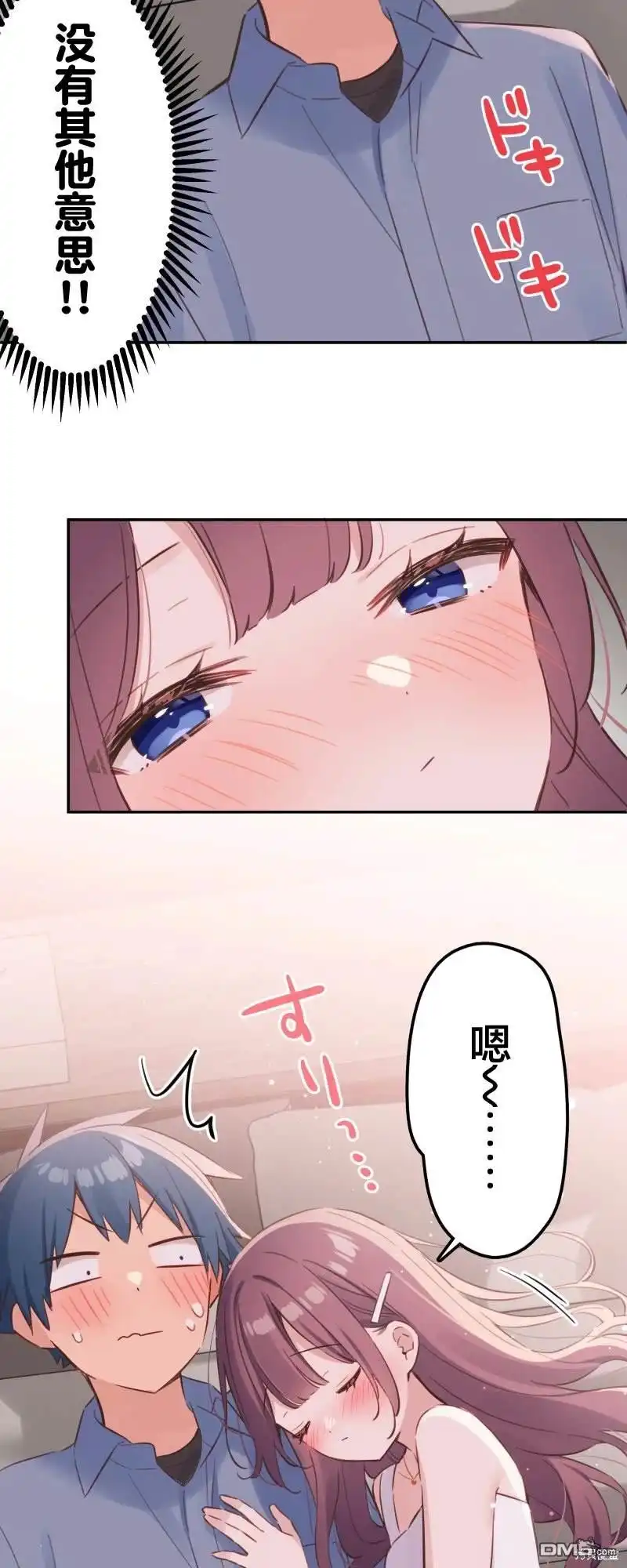 《和歌酱今天依然很腹黑》第163话 第12页