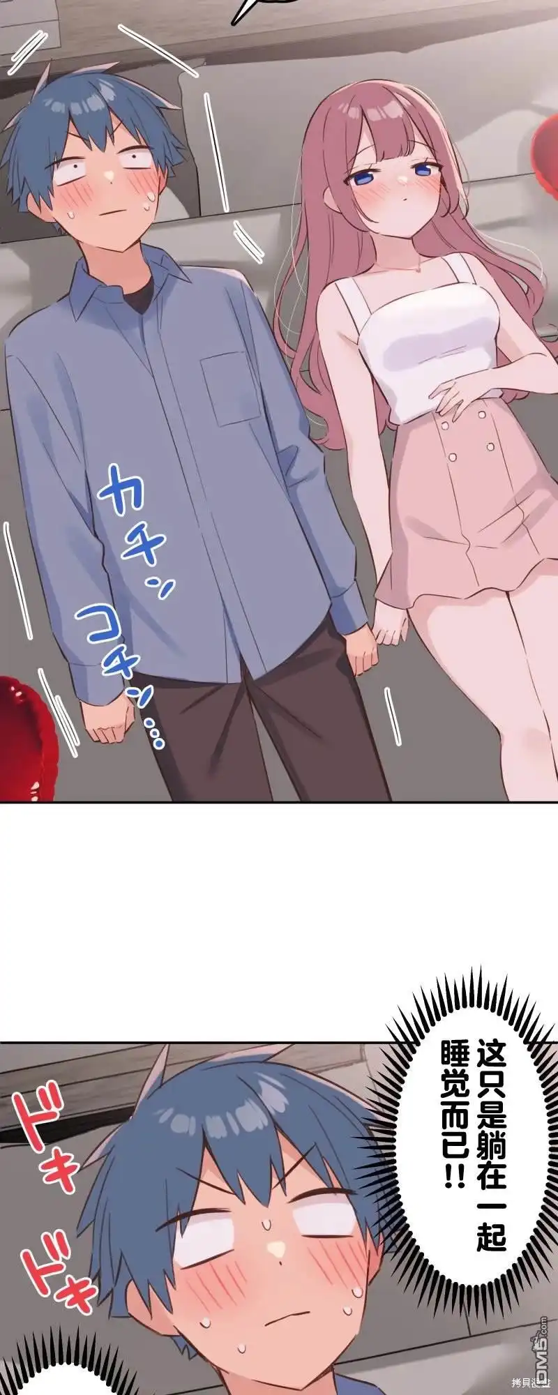 《和歌酱今天依然很腹黑》第163话 第11页
