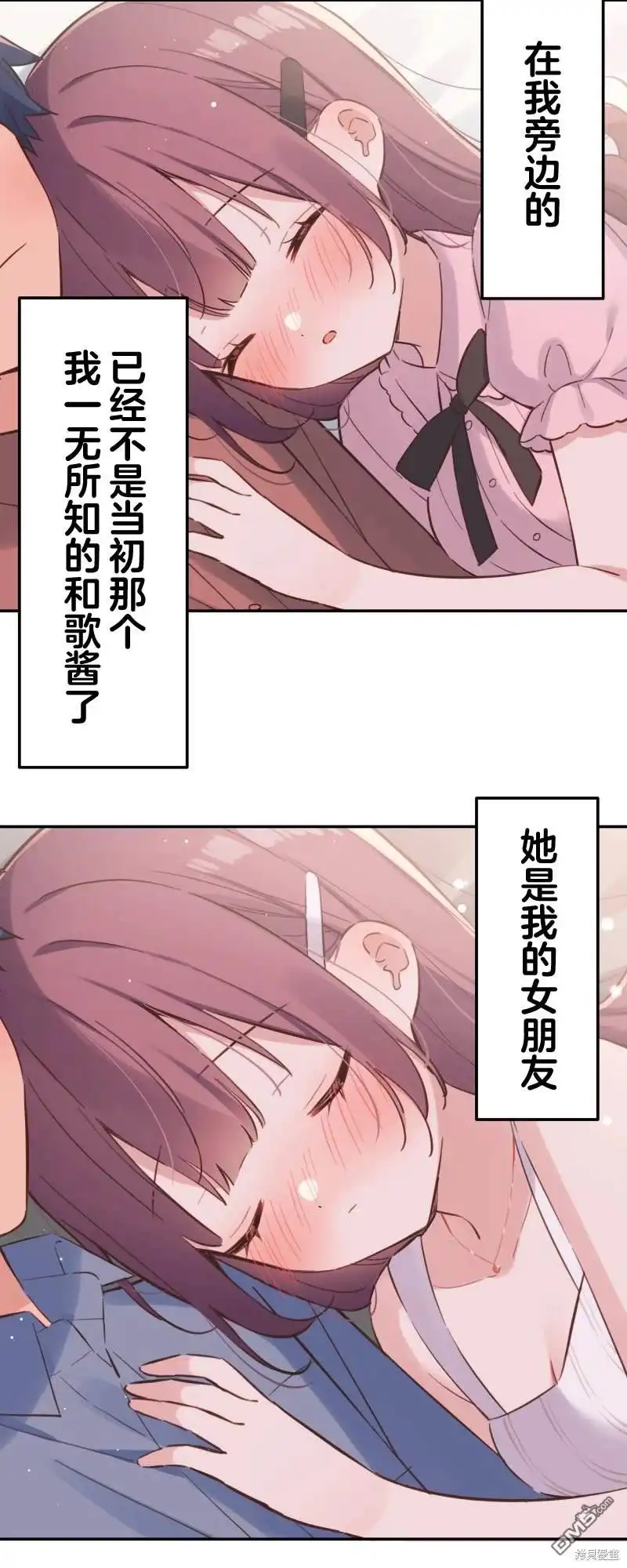 《和歌酱今天依然很腹黑》第163话 第20页