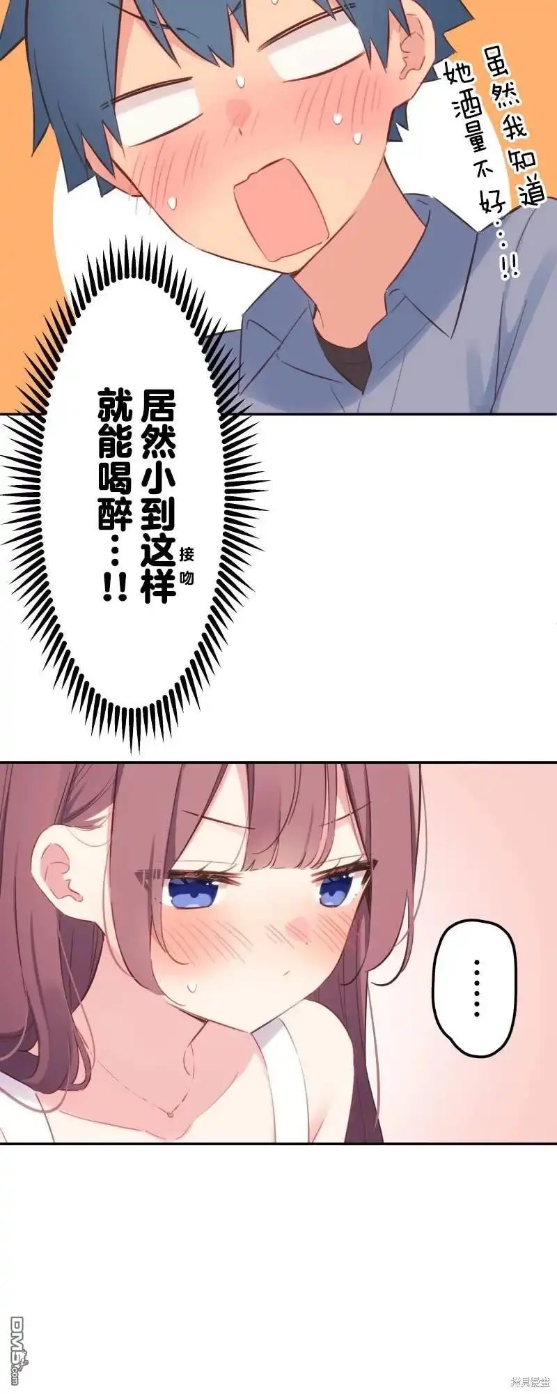 《和歌酱今天依然很腹黑》第163话 第5页