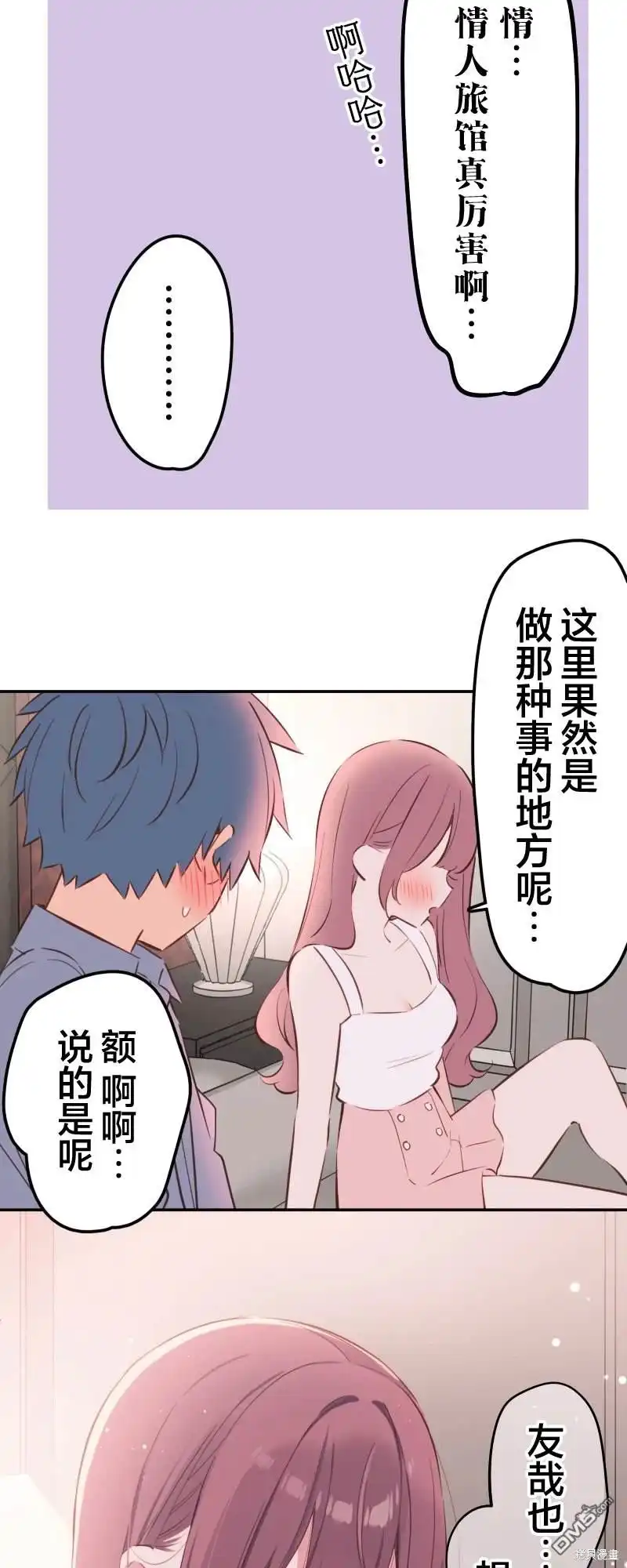 《和歌酱今天依然很腹黑》第163话 第27页