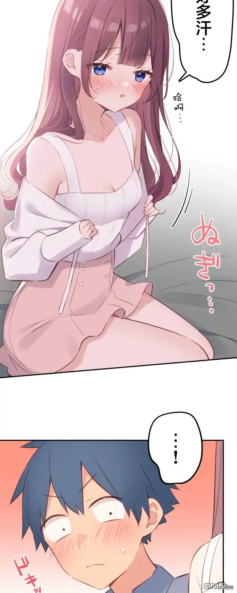 《和歌酱今天依然很腹黑》第163话 第7页