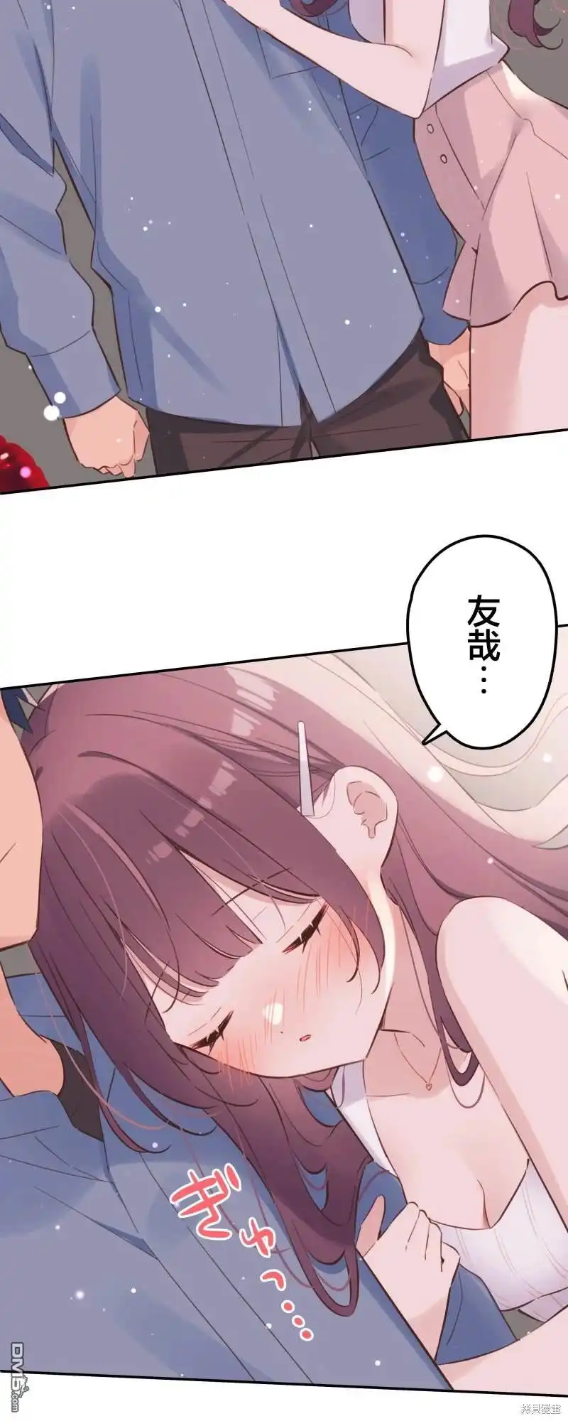 《和歌酱今天依然很腹黑》第163话 第13页
