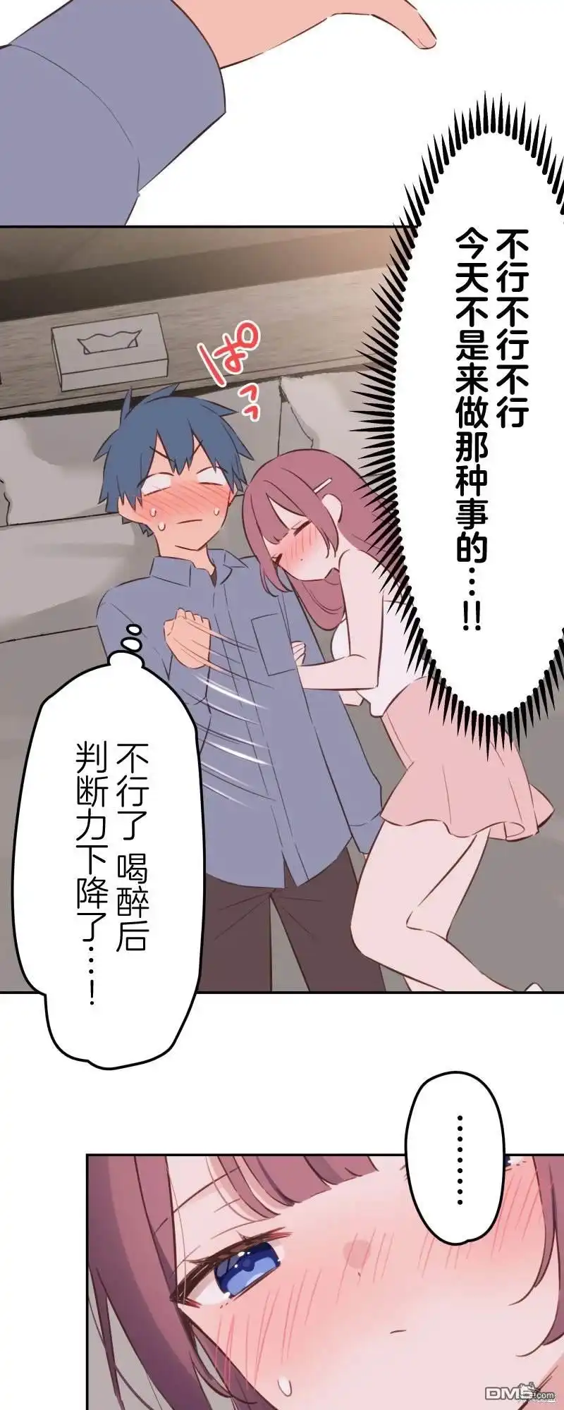 《和歌酱今天依然很腹黑》第163话 第22页