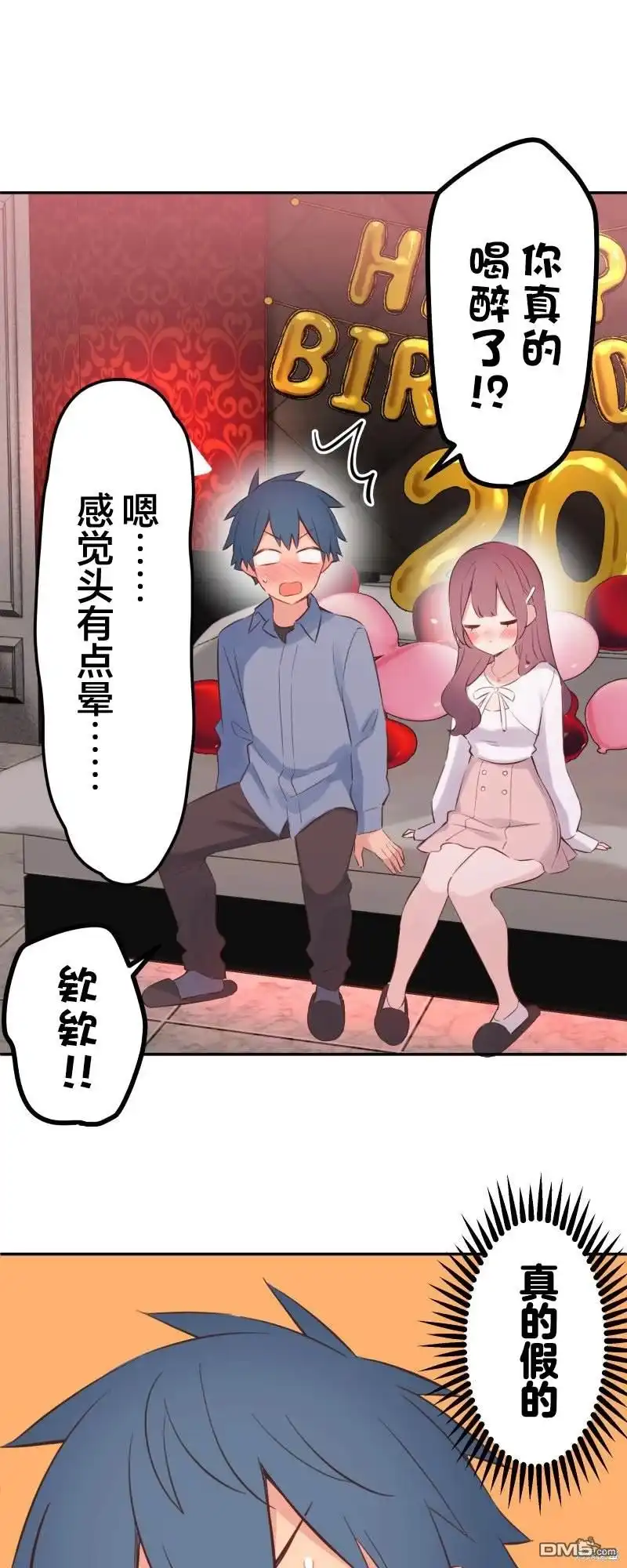 《和歌酱今天依然很腹黑》第163话 第4页