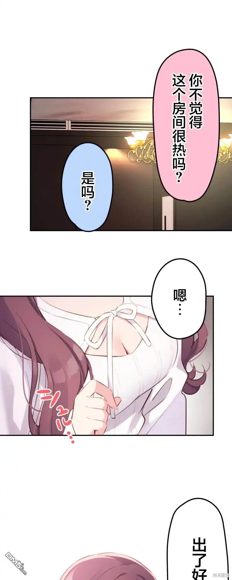 《和歌酱今天依然很腹黑》第163话 第6页