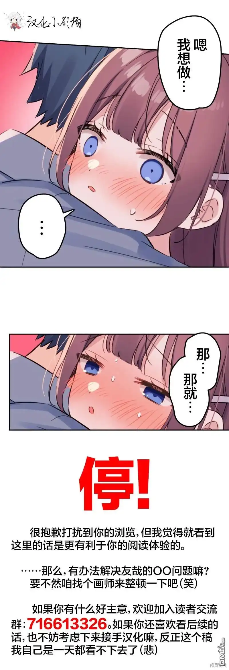 《和歌酱今天依然很腹黑》第163话 第41页