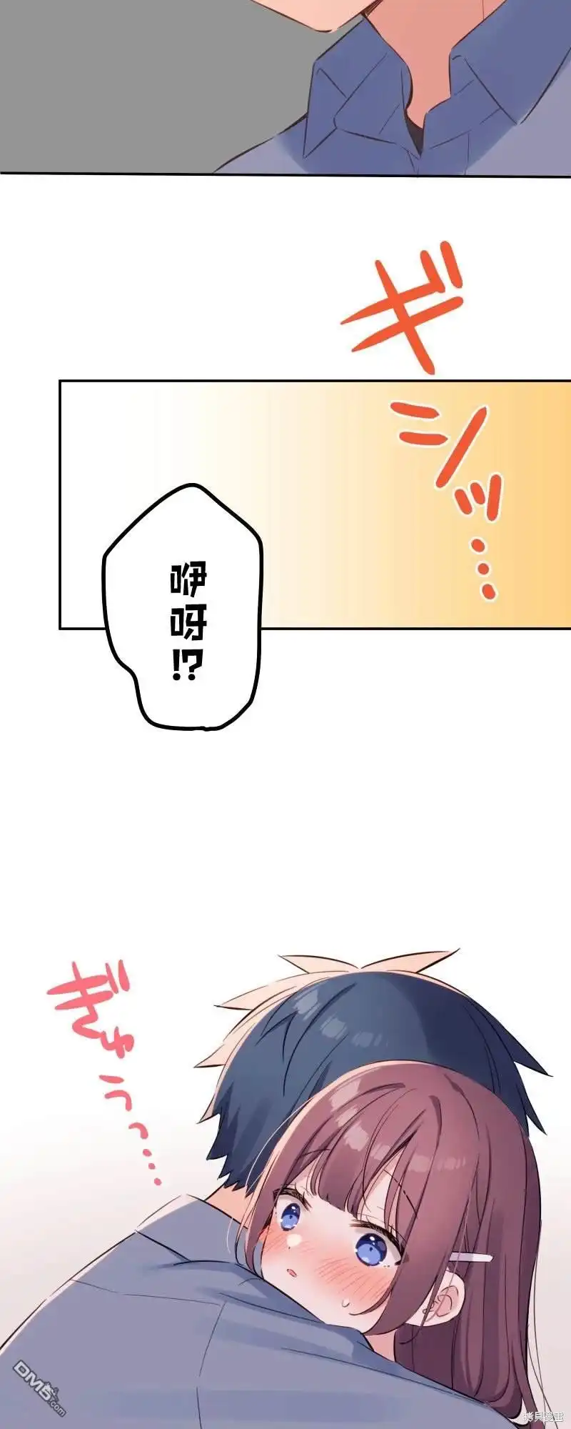 《和歌酱今天依然很腹黑》第163话 第30页