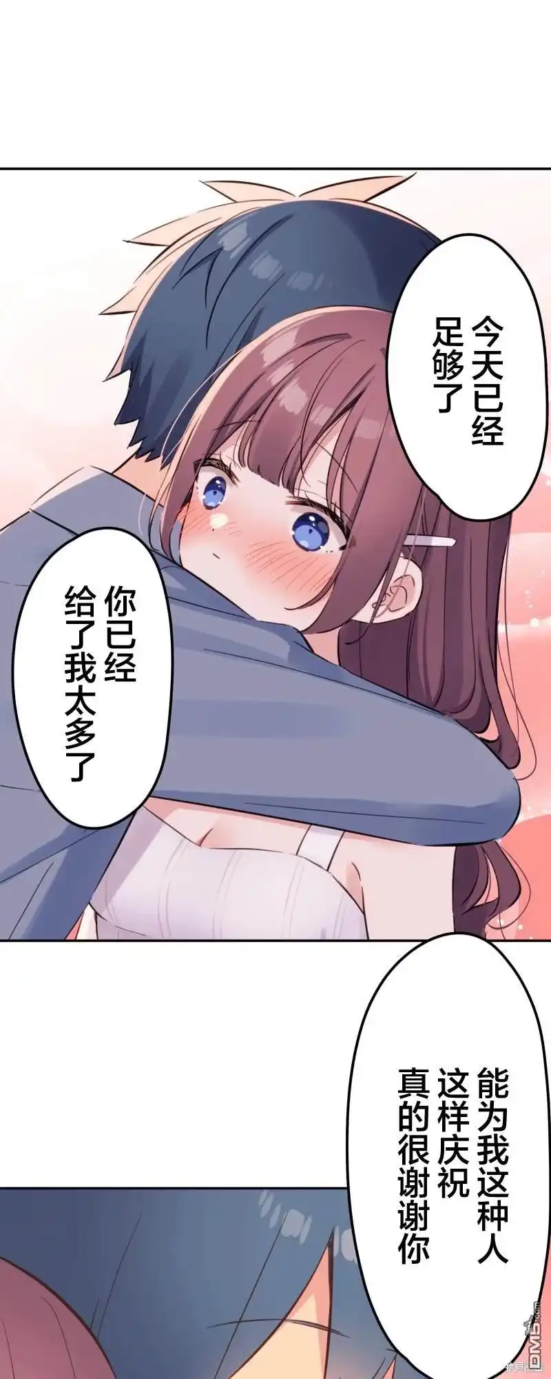 《和歌酱今天依然很腹黑》第163话 第34页