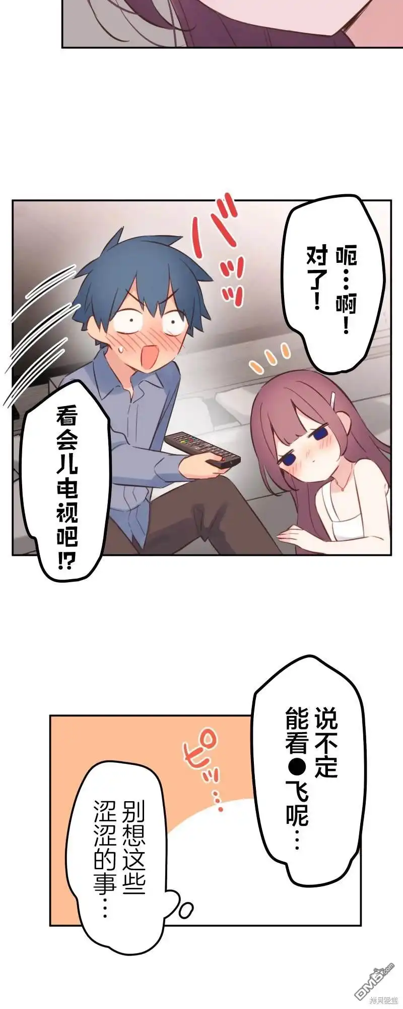 《和歌酱今天依然很腹黑》第163话 第23页