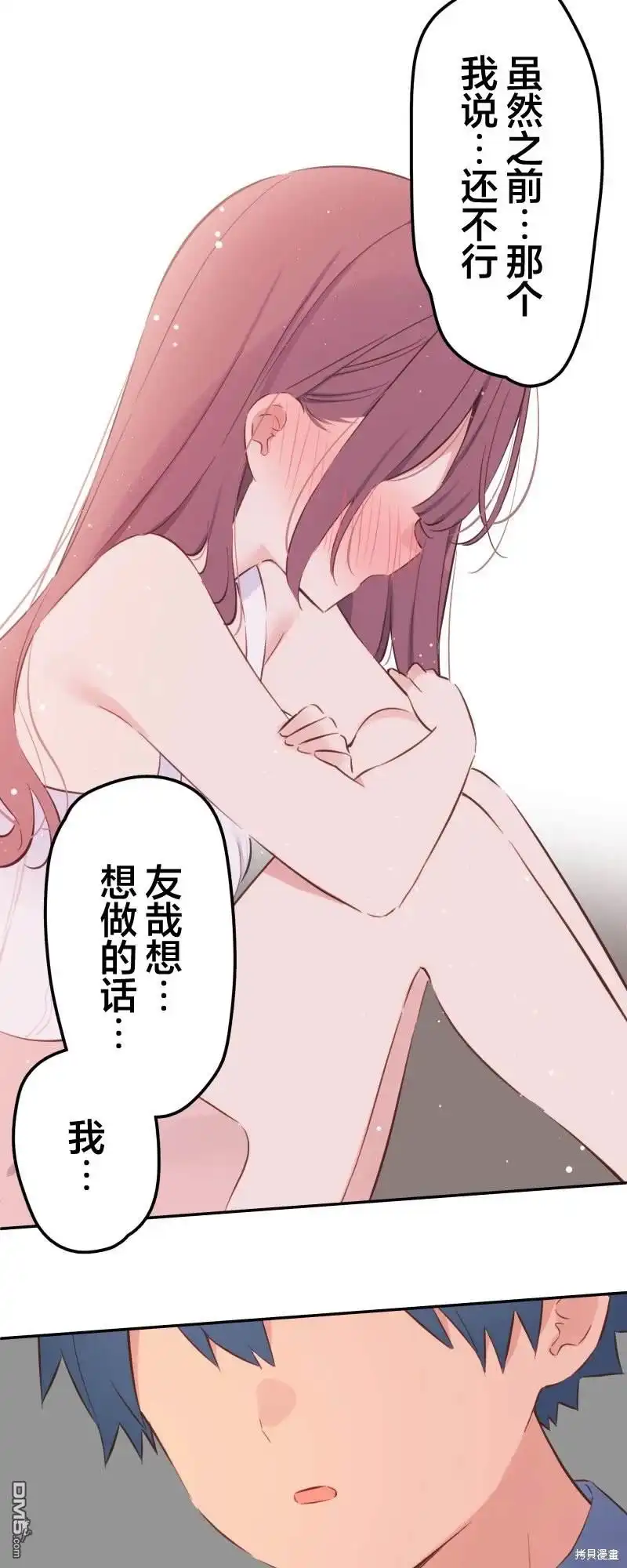 《和歌酱今天依然很腹黑》第163话 第29页