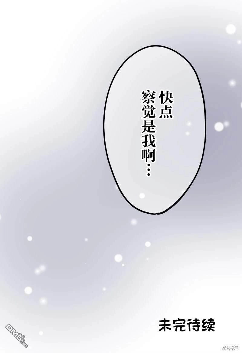 《和歌酱今天依然很腹黑》第164话 第32页