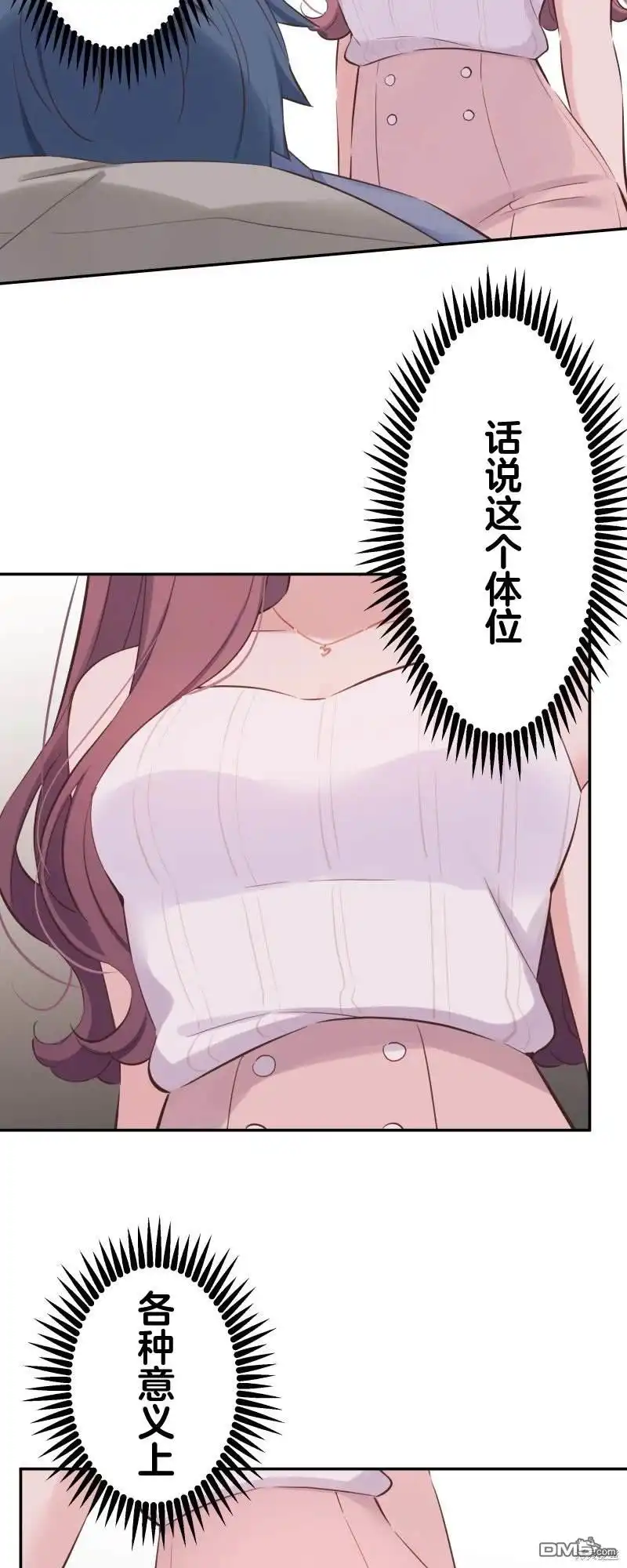 《和歌酱今天依然很腹黑》第164话 第2页