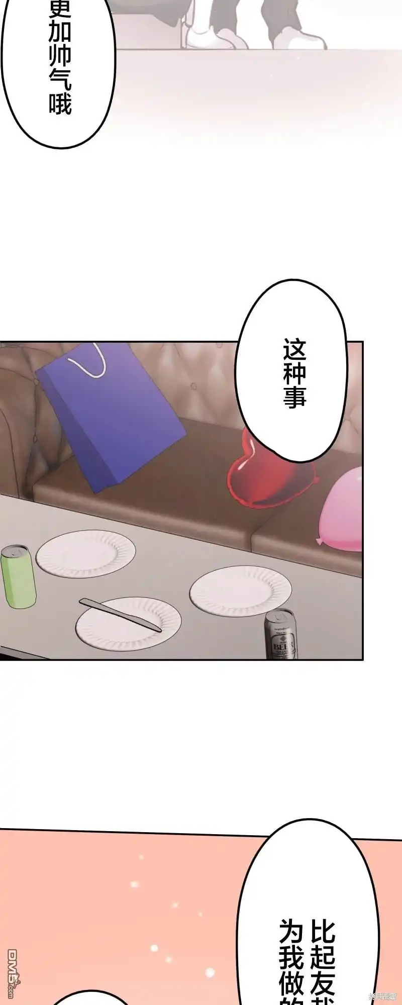 《和歌酱今天依然很腹黑》第164话 第9页