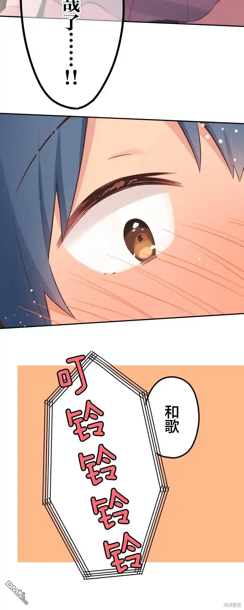 《和歌酱今天依然很腹黑》第164话 第14页