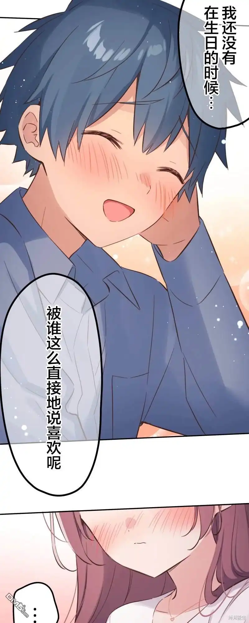《和歌酱今天依然很腹黑》第164话 第23页