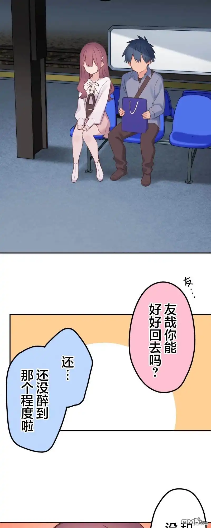 《和歌酱今天依然很腹黑》第164话 第19页