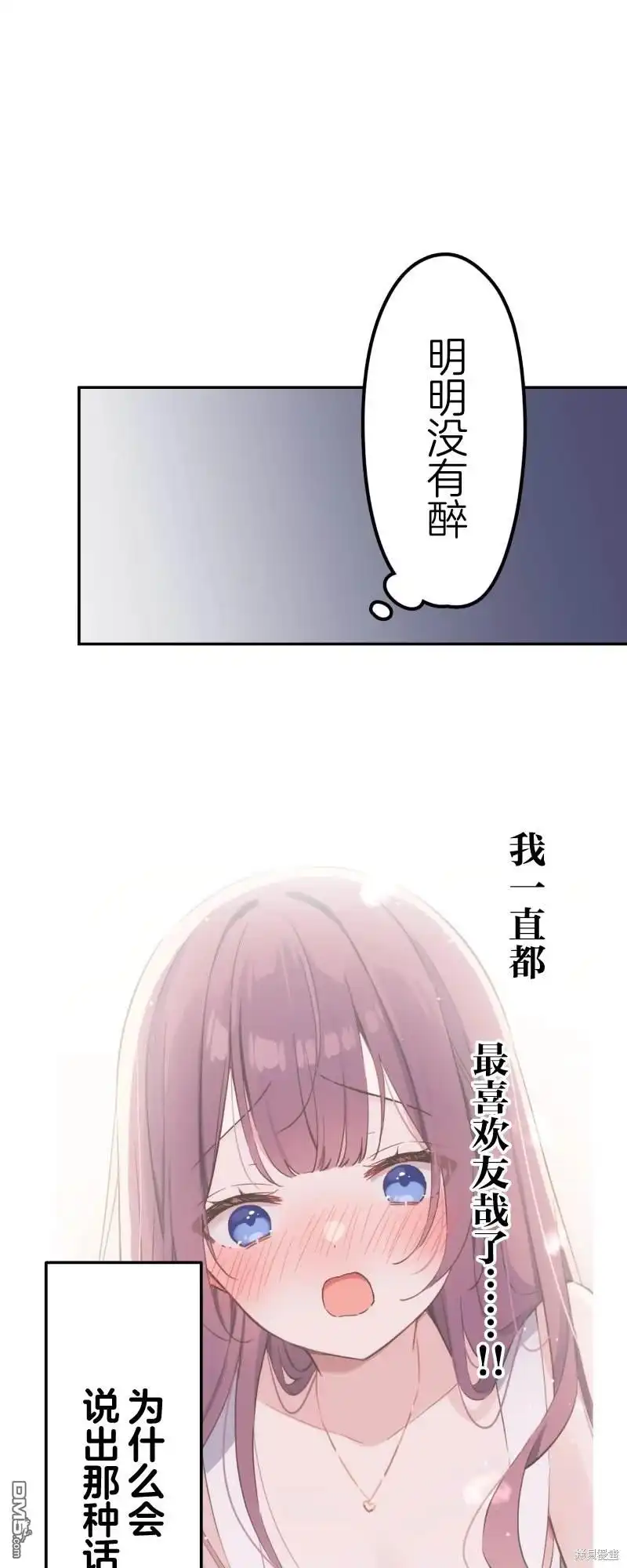 《和歌酱今天依然很腹黑》第164话 第21页