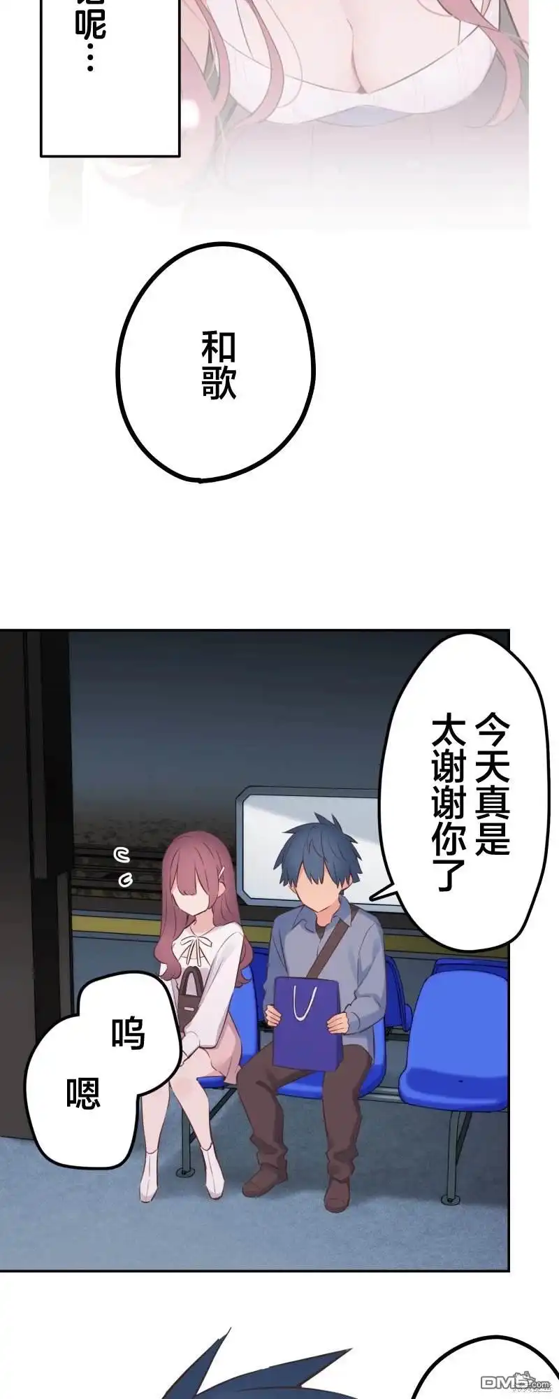 《和歌酱今天依然很腹黑》第164话 第22页