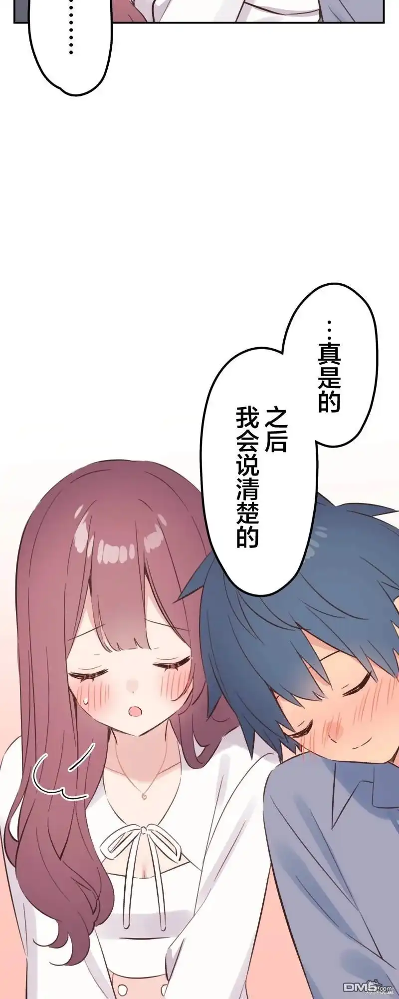 《和歌酱今天依然很腹黑》第164话 第27页