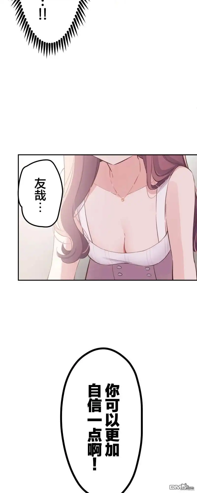 《和歌酱今天依然很腹黑》第164话 第5页