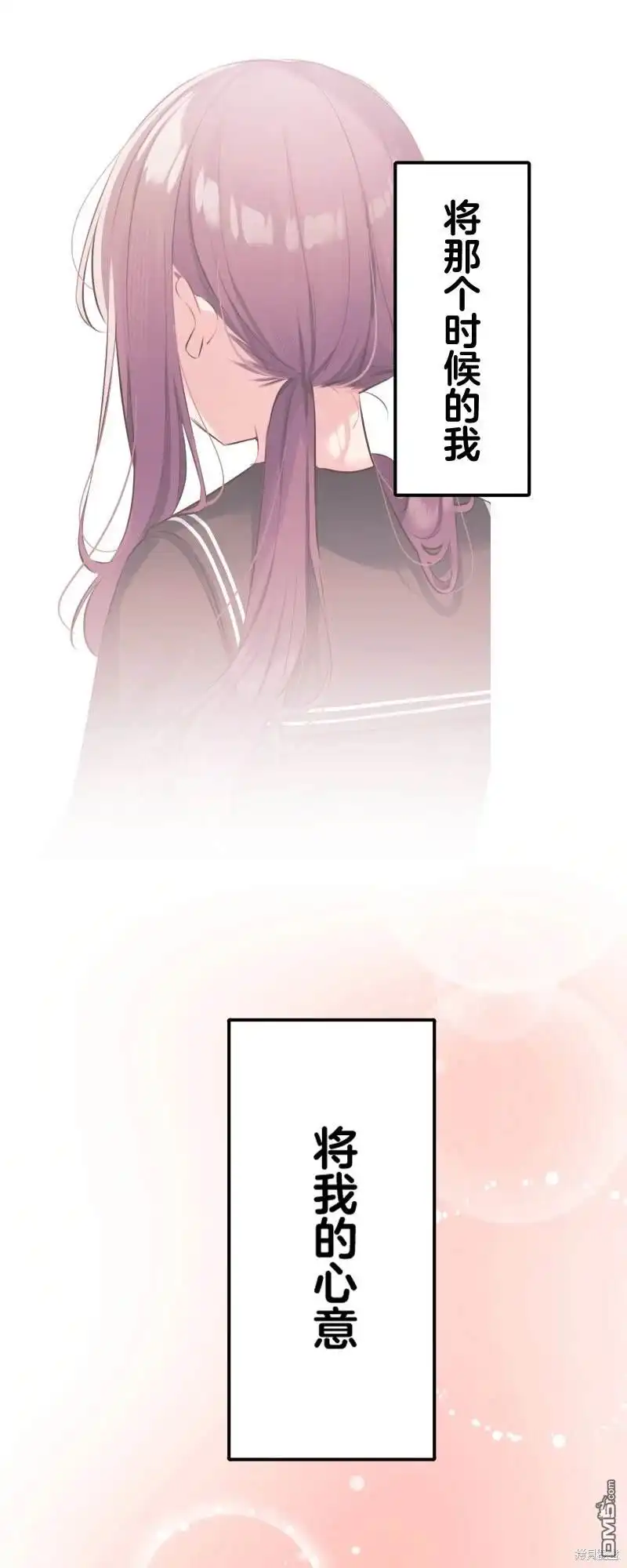 《和歌酱今天依然很腹黑》第164话 第29页