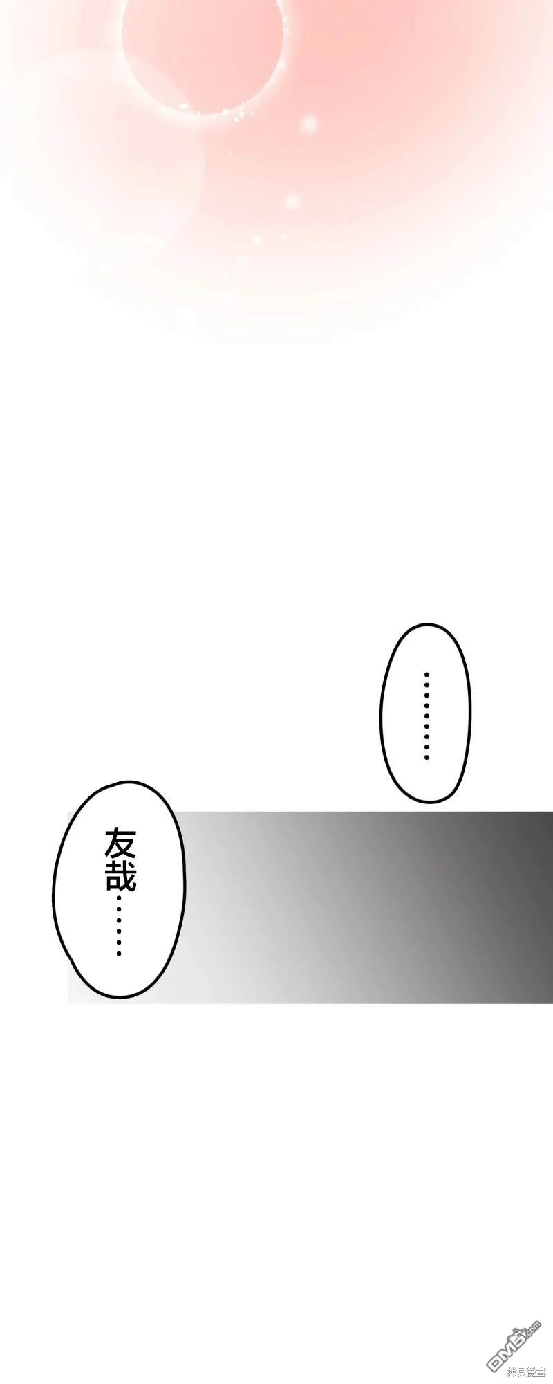 《和歌酱今天依然很腹黑》第164话 第30页