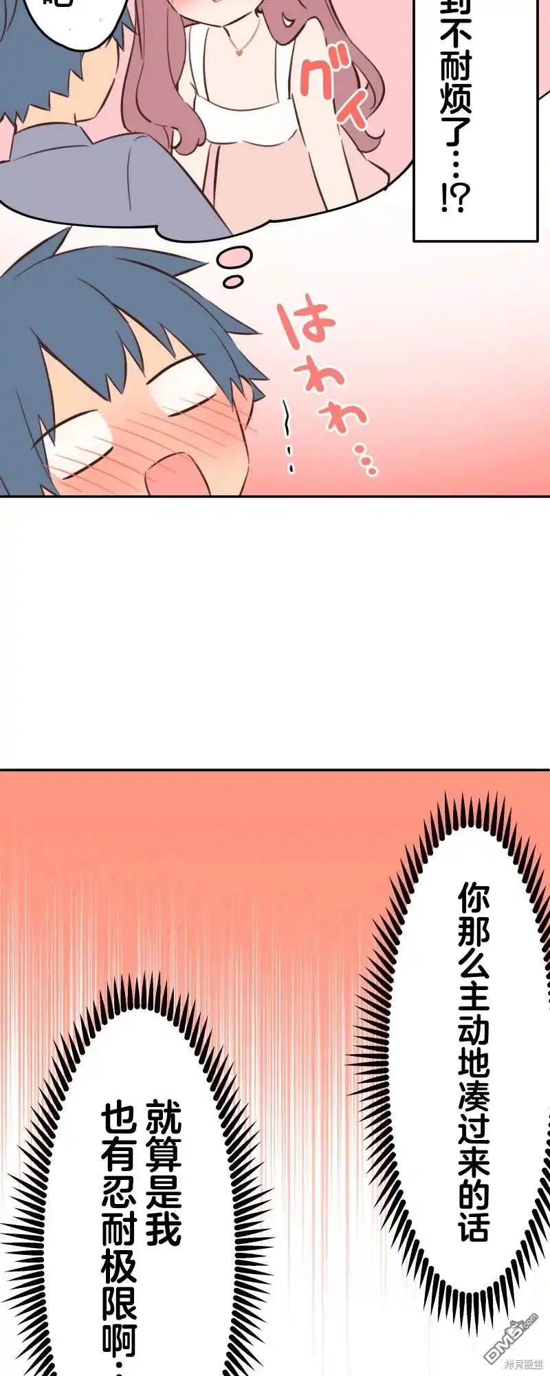 《和歌酱今天依然很腹黑》第164话 第4页