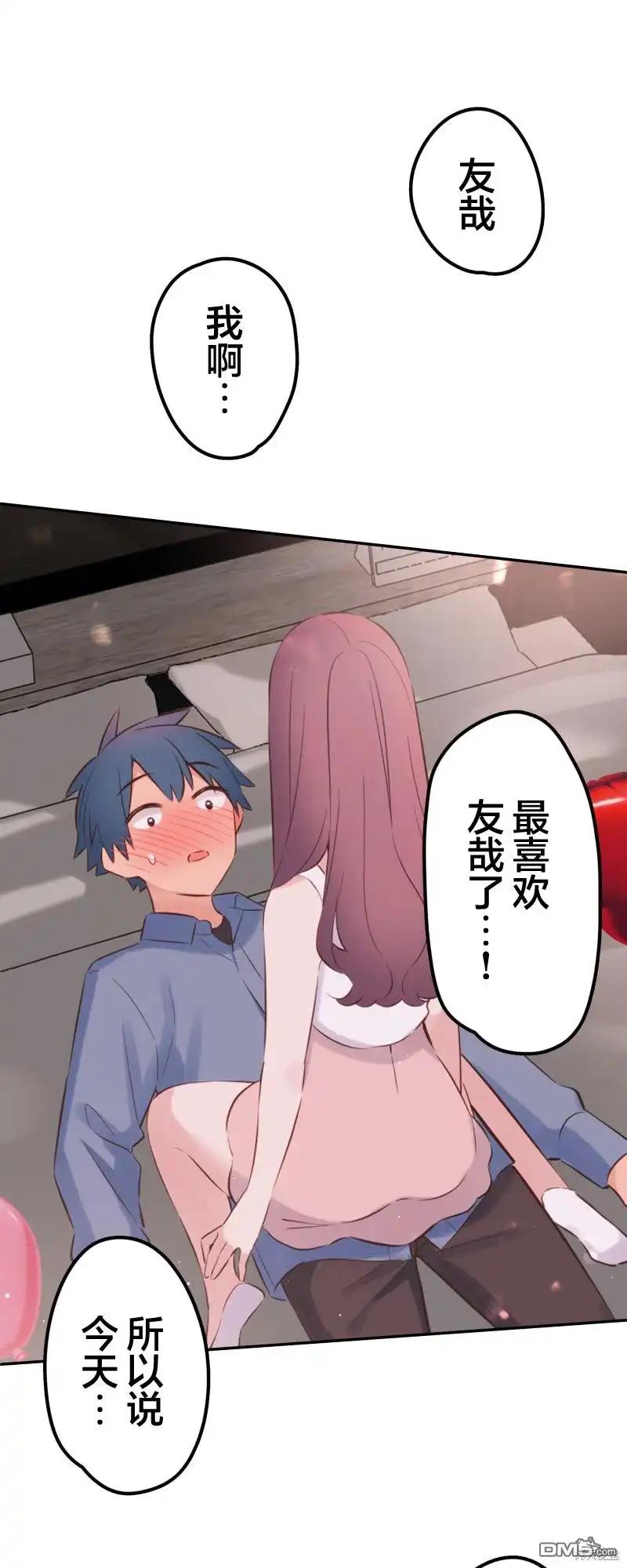 《和歌酱今天依然很腹黑》第165话 第1页