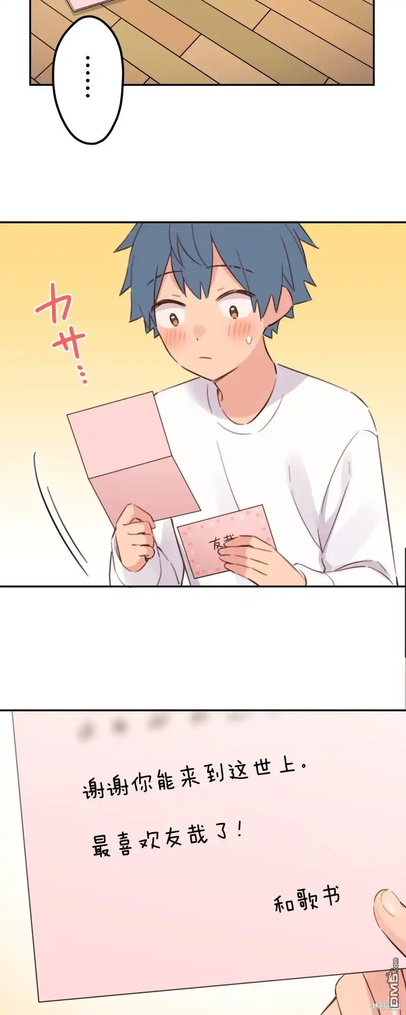 《和歌酱今天依然很腹黑》第165话 第4页
