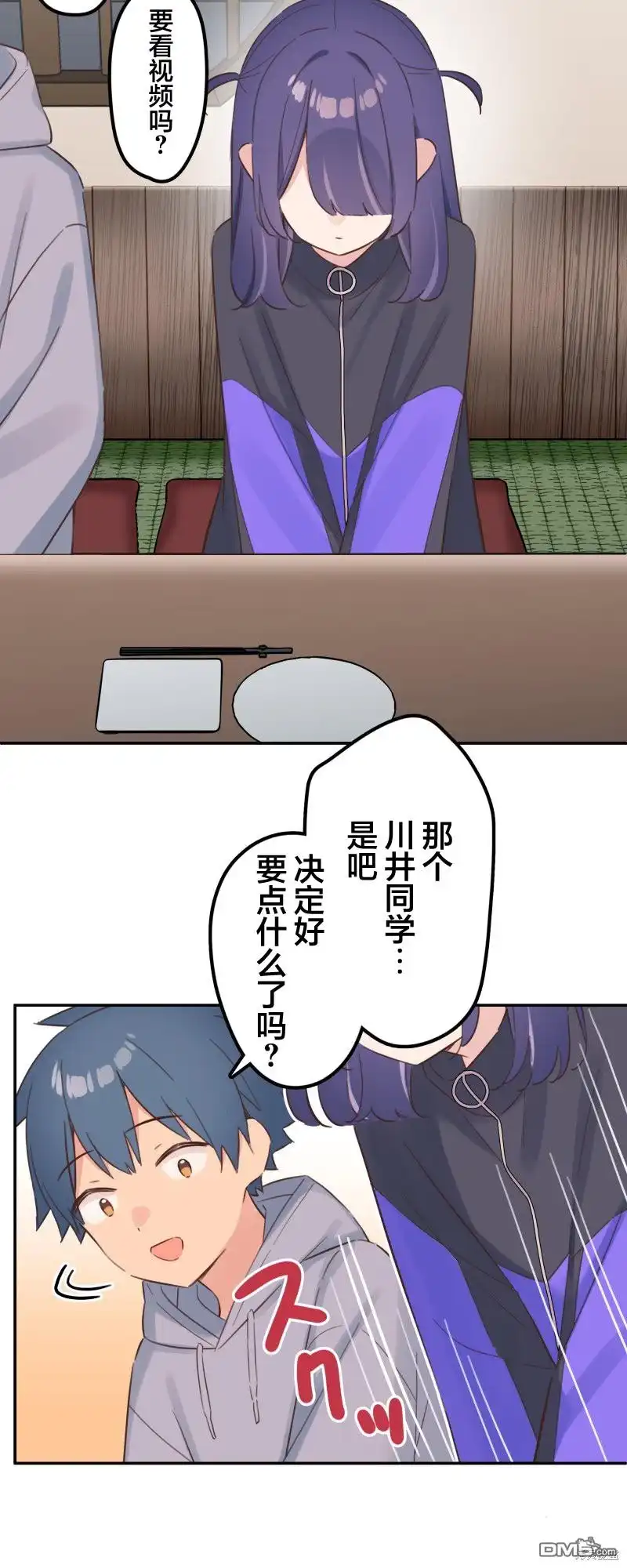 《和歌酱今天依然很腹黑》第165话 第27页