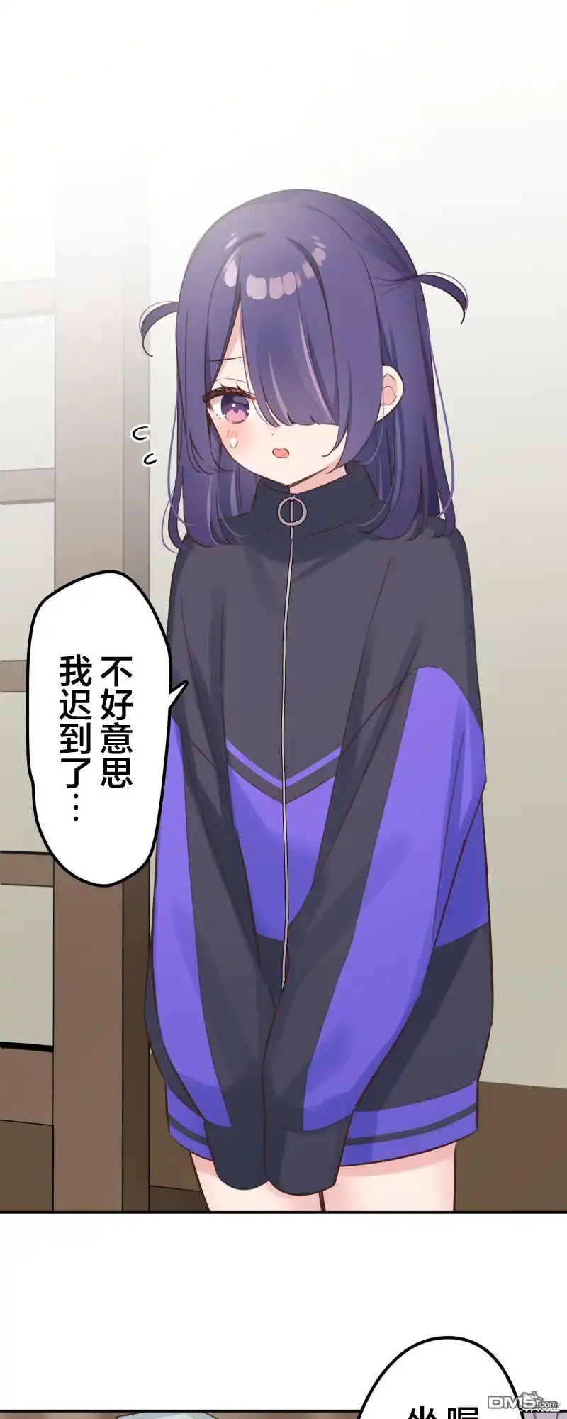 《和歌酱今天依然很腹黑》第165话 第21页