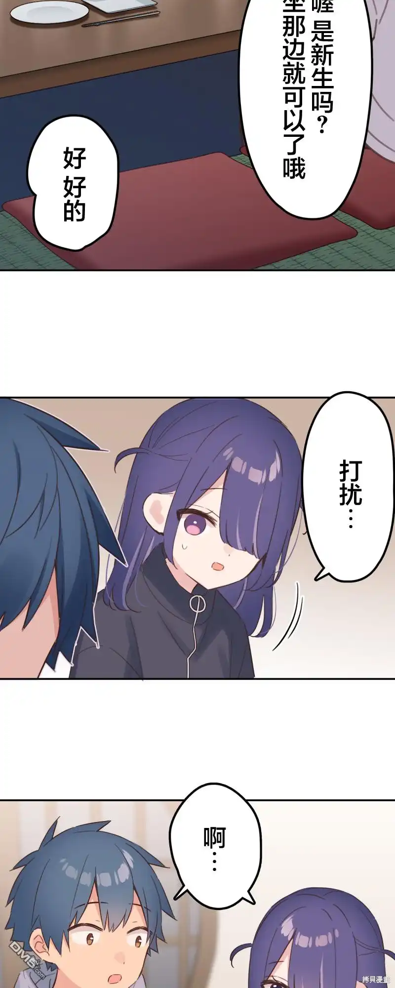 《和歌酱今天依然很腹黑》第165话 第22页