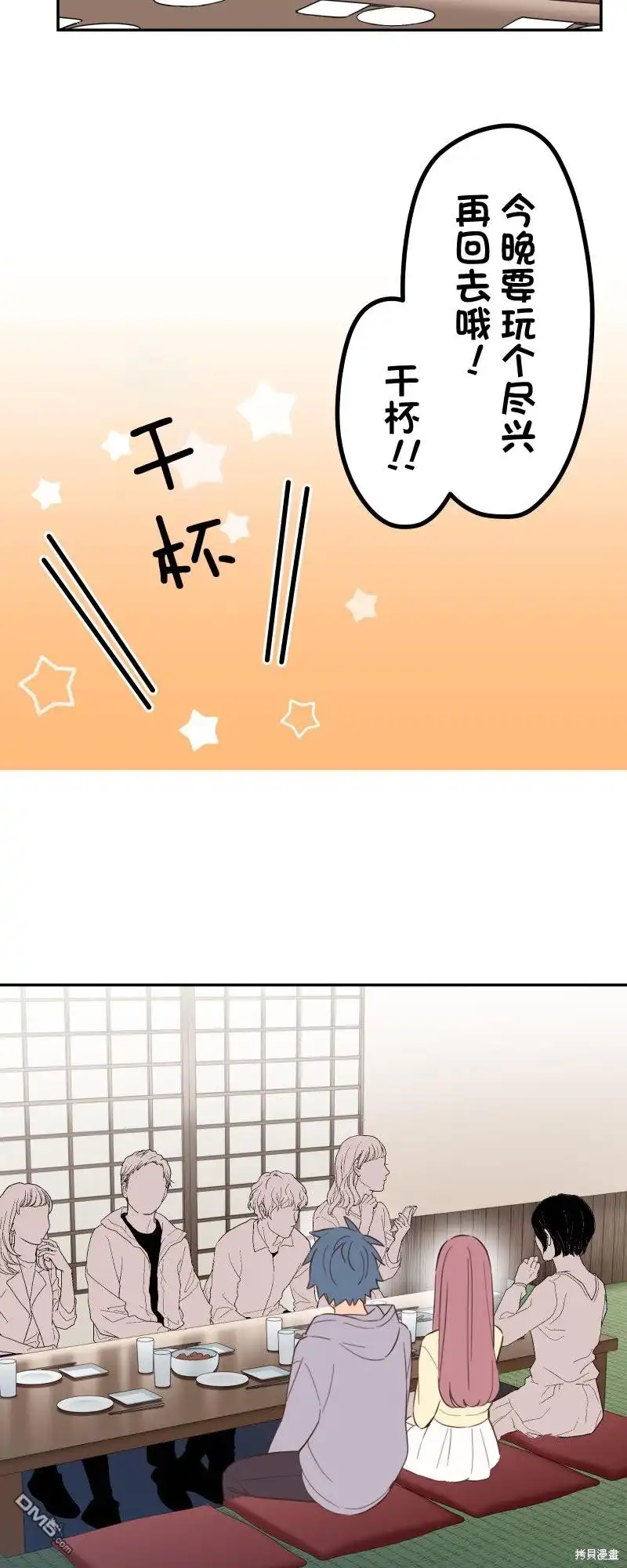《和歌酱今天依然很腹黑》第165话 第15页