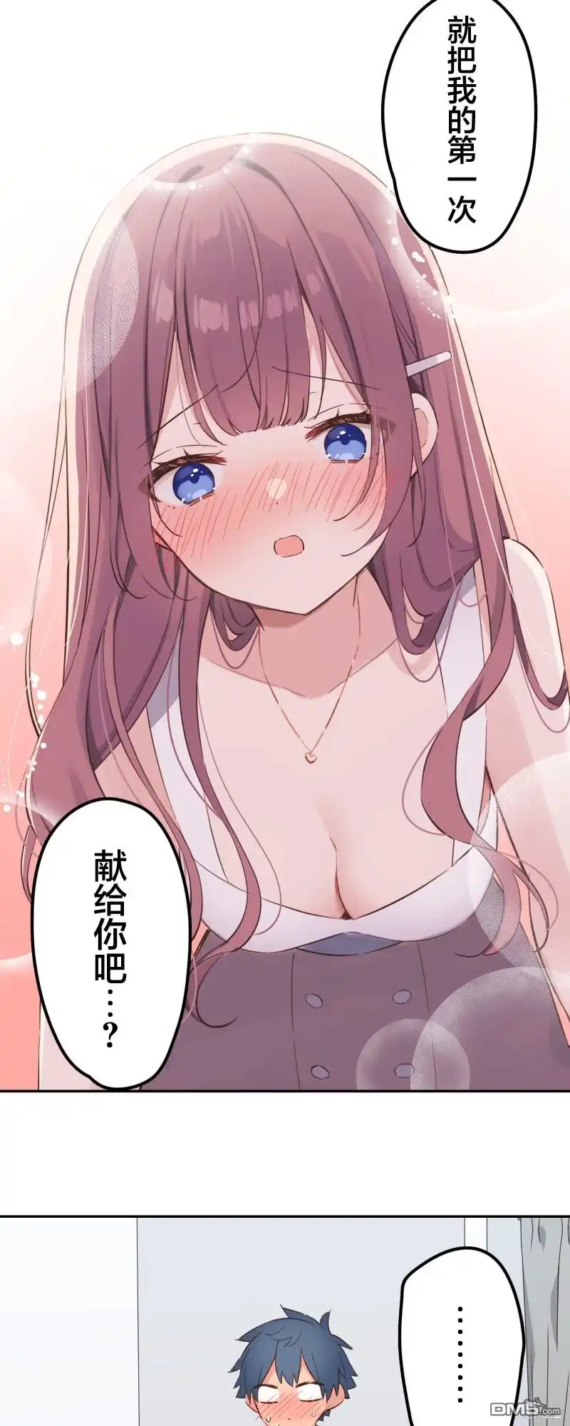 《和歌酱今天依然很腹黑》第165话 第2页