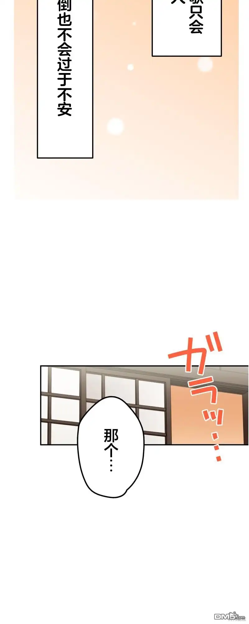 《和歌酱今天依然很腹黑》第165话 第20页