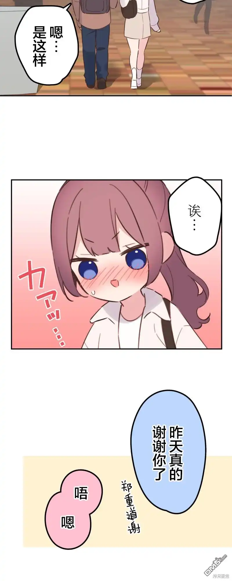 《和歌酱今天依然很腹黑》第165话 第10页