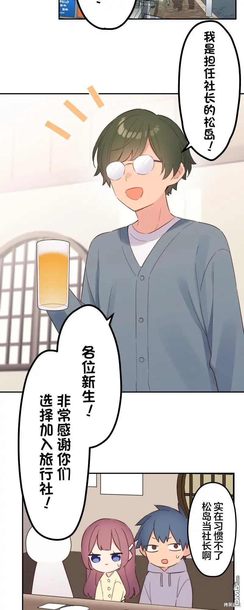 《和歌酱今天依然很腹黑》第165话 第14页