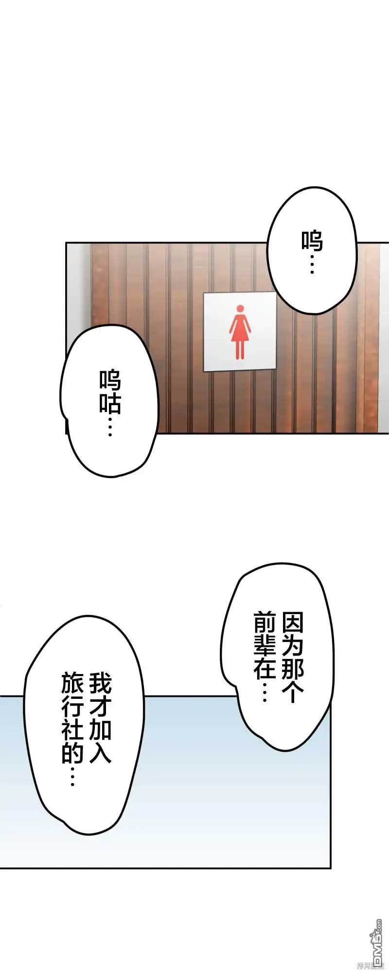 《和歌酱今天依然很腹黑》第165话 第29页