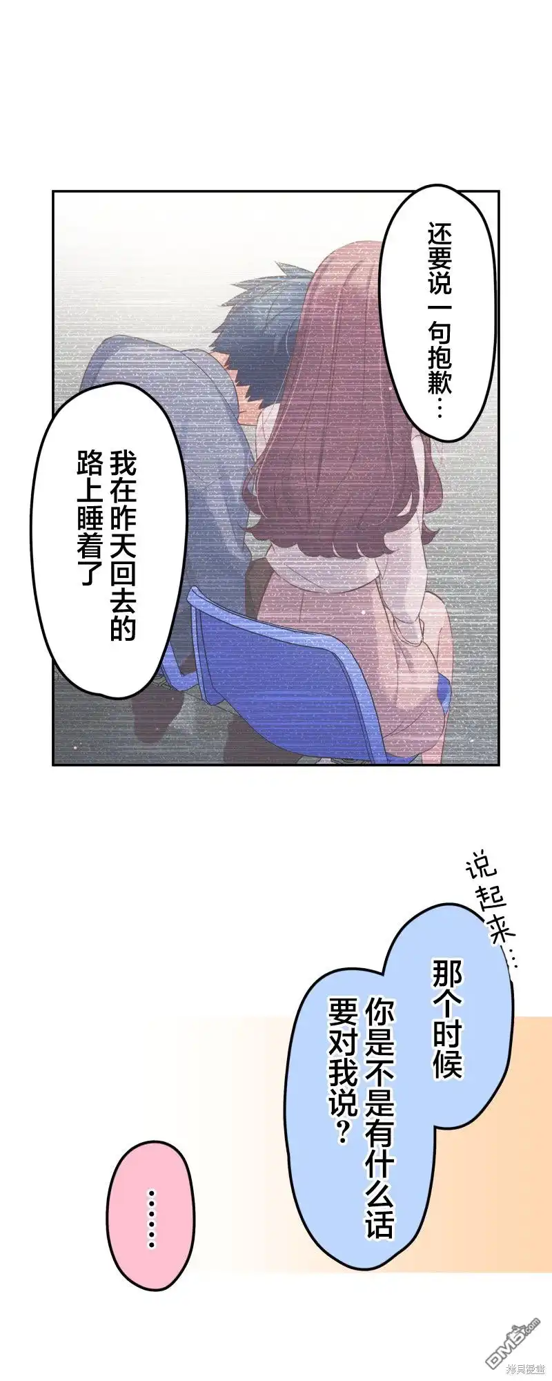 《和歌酱今天依然很腹黑》第165话 第11页