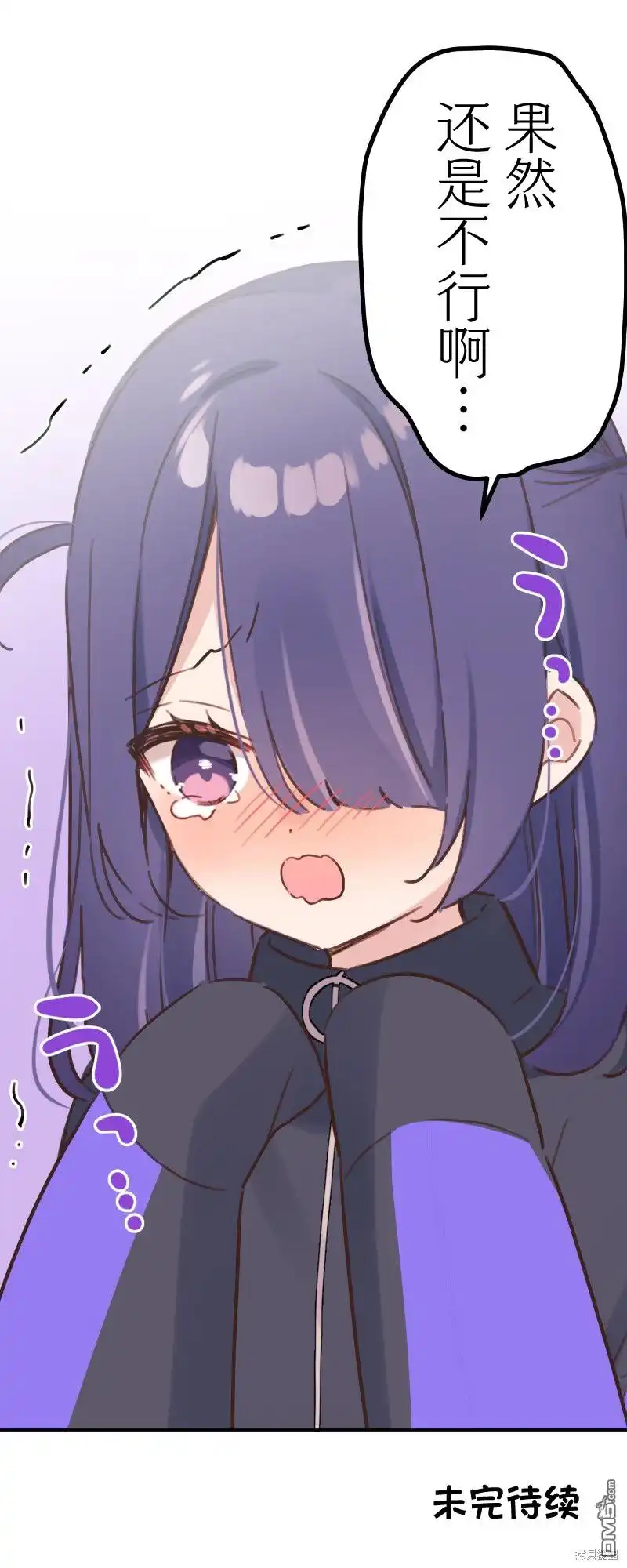 《和歌酱今天依然很腹黑》第165话 第30页