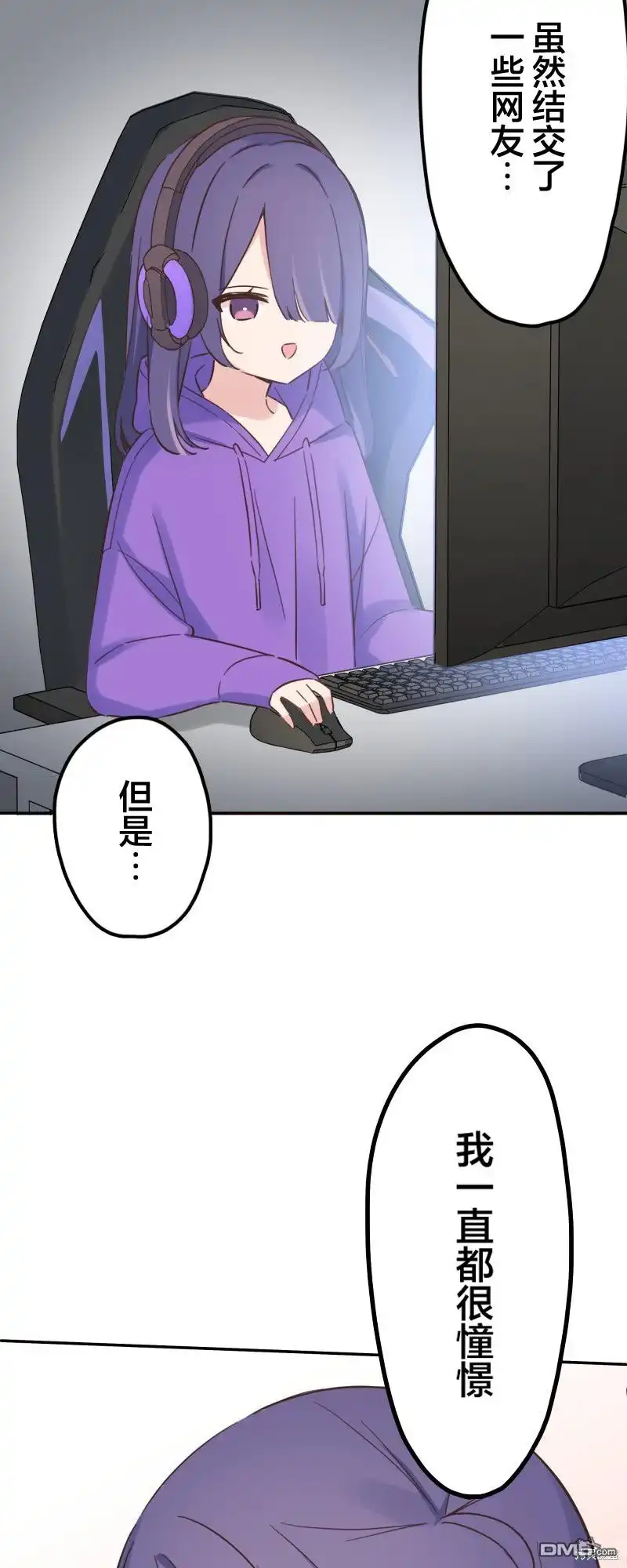 《和歌酱今天依然很腹黑》第166话 第10页