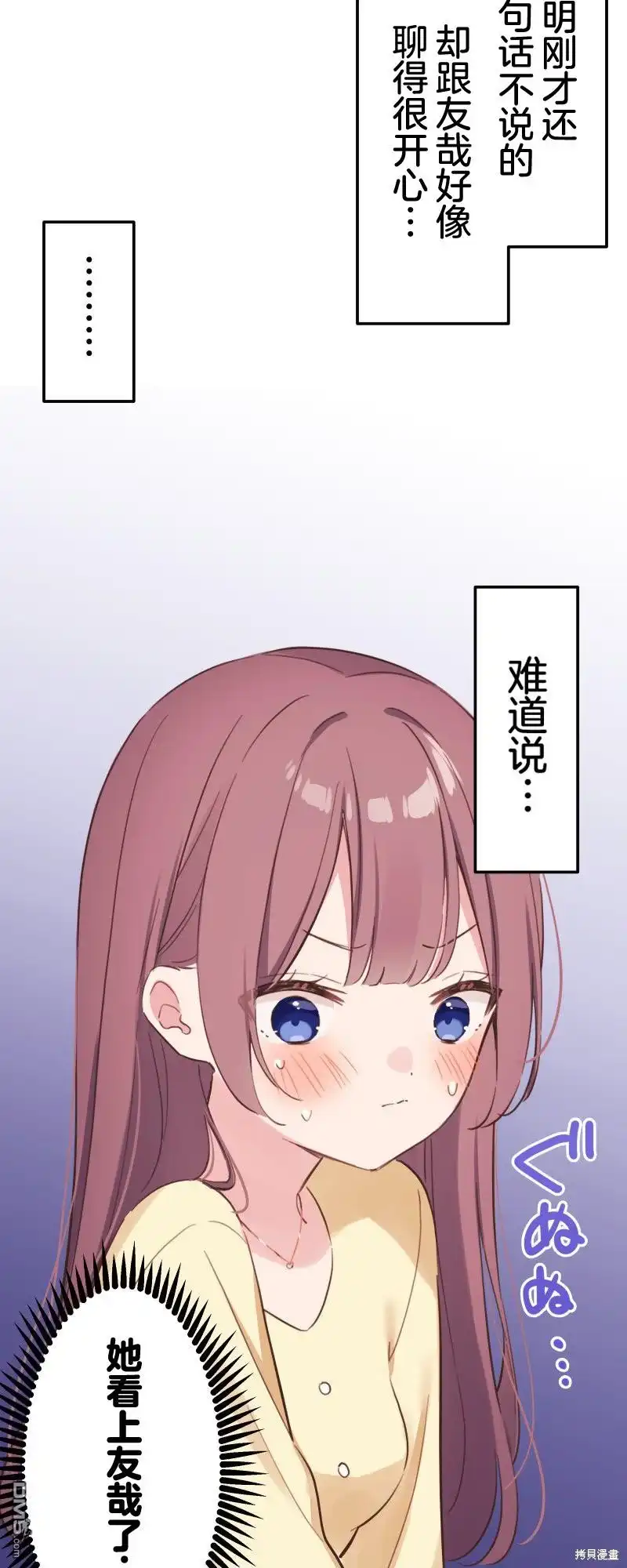 《和歌酱今天依然很腹黑》第166话 第28页