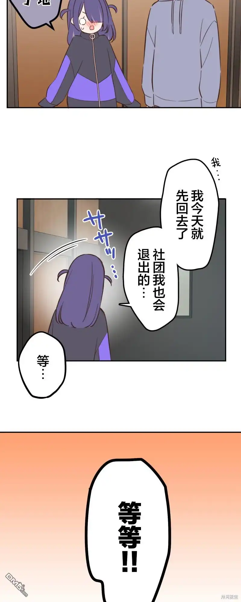 《和歌酱今天依然很腹黑》第166话 第14页