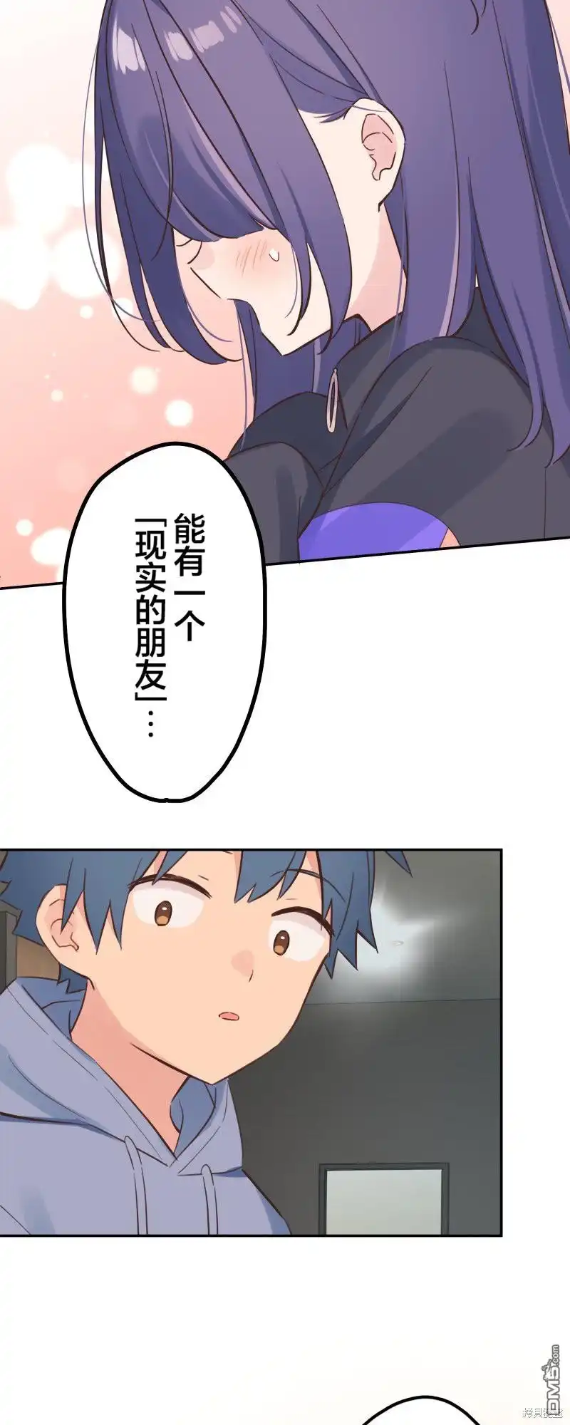 《和歌酱今天依然很腹黑》第166话 第11页