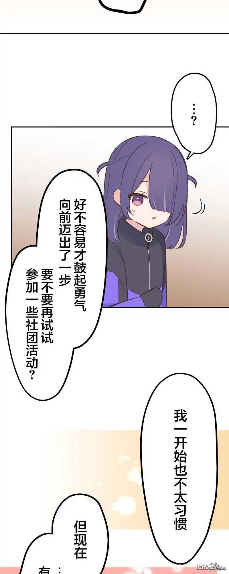 《和歌酱今天依然很腹黑》第166话 第15页