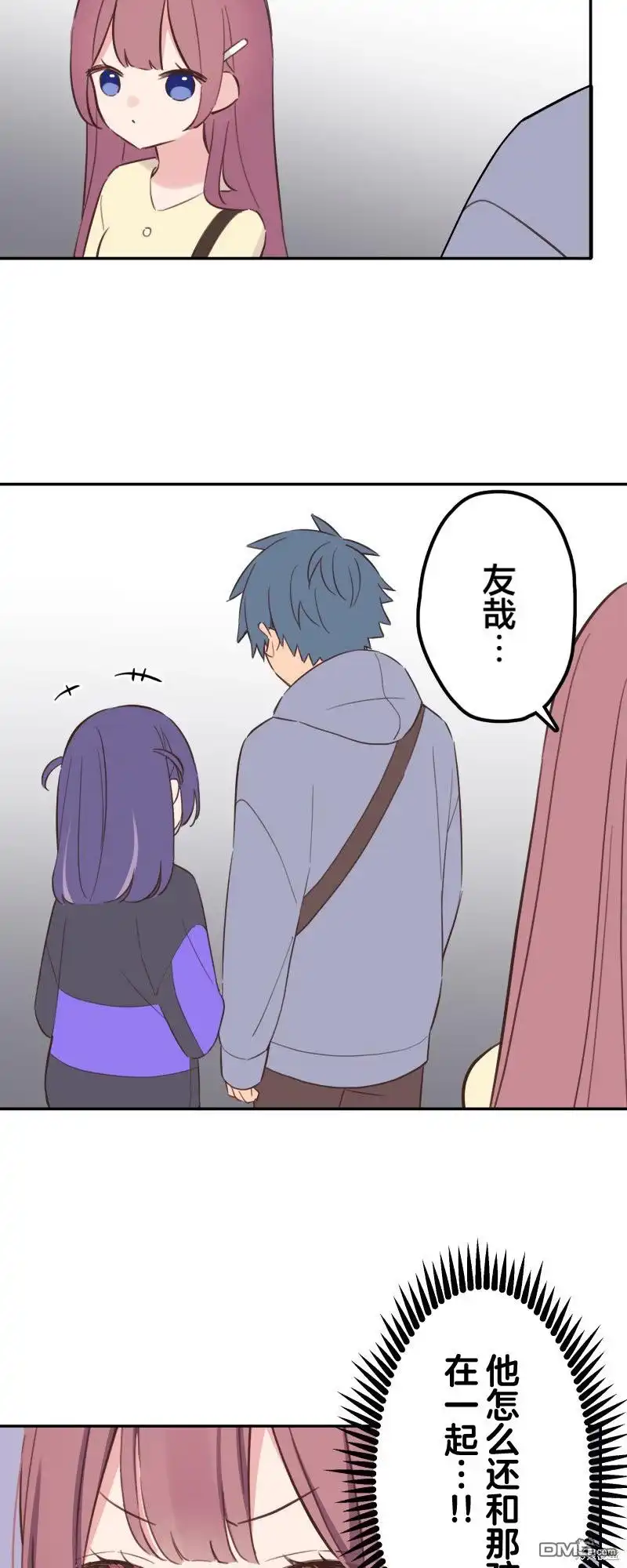 《和歌酱今天依然很腹黑》第166话 第33页
