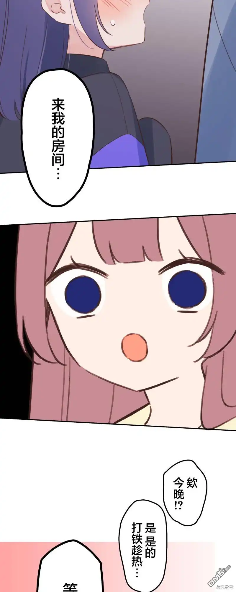 《和歌酱今天依然很腹黑》第166话 第35页