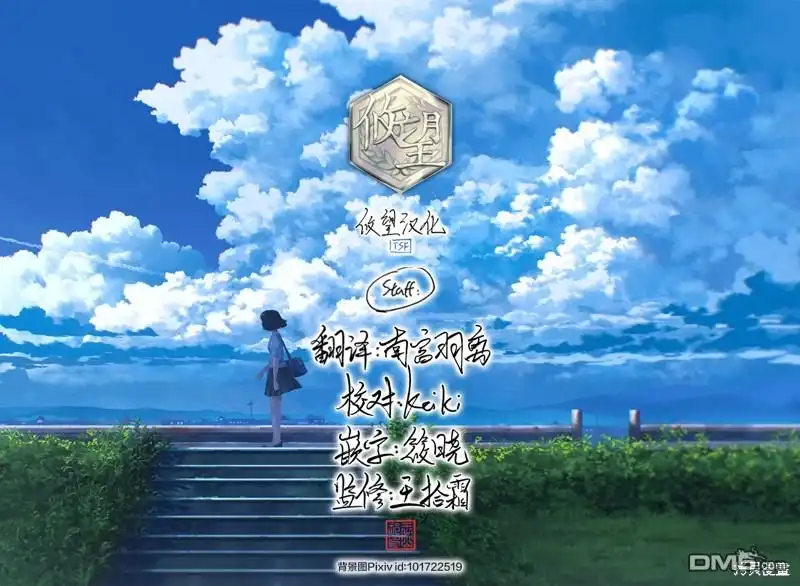 《和歌酱今天依然很腹黑》第166话 第39页
